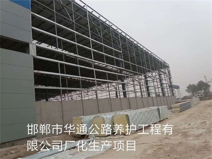 吕梁华通公路养护工程有限公司长化生产项目